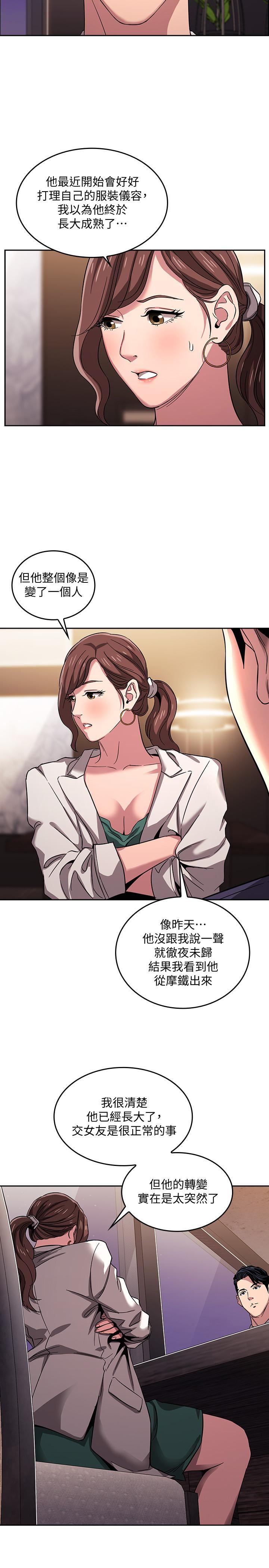 [韩国漫画] 朋友的妈妈 剧情,#[26P]-6