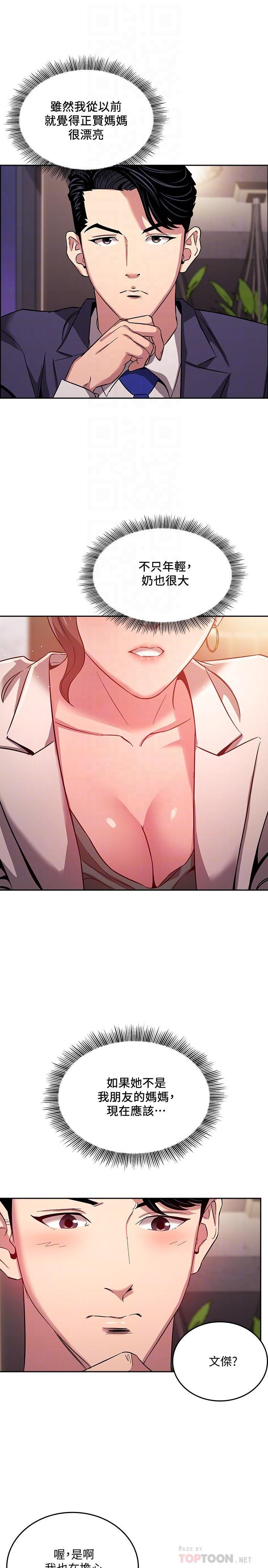 [韩国漫画] 朋友的妈妈 剧情,#[26P]-7