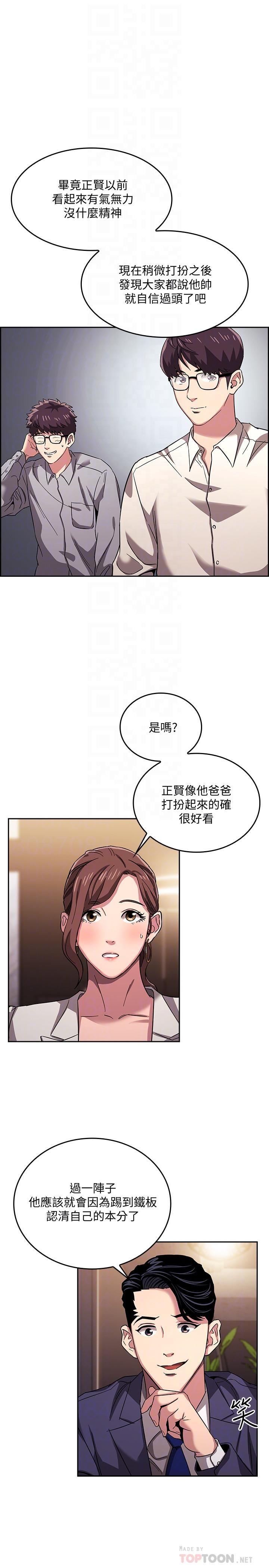 [韩国漫画] 朋友的妈妈 剧情,#[26P]-9