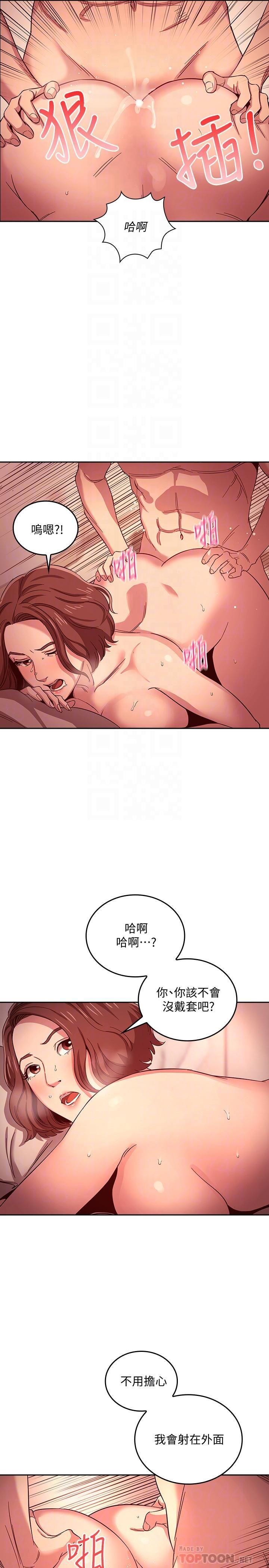 [韩国漫画] 朋友的妈妈 剧情,#[31P]-16