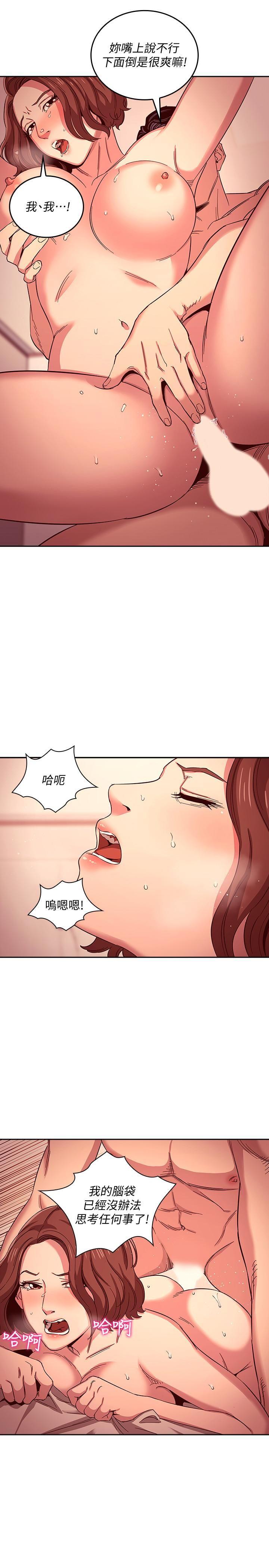 [韩国漫画] 朋友的妈妈 剧情,#[31P]-20