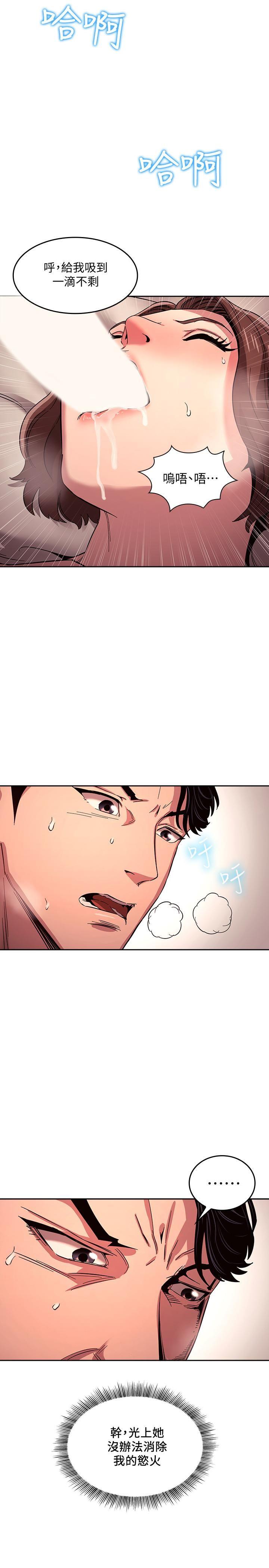 [韩国漫画] 朋友的妈妈 剧情,#[31P]-24