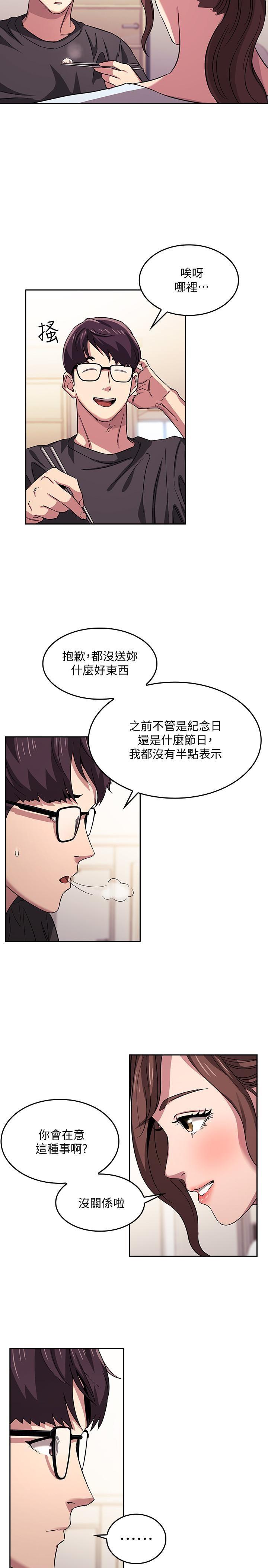 [韩国漫画] 朋友的妈妈 剧情,#[31P]-27