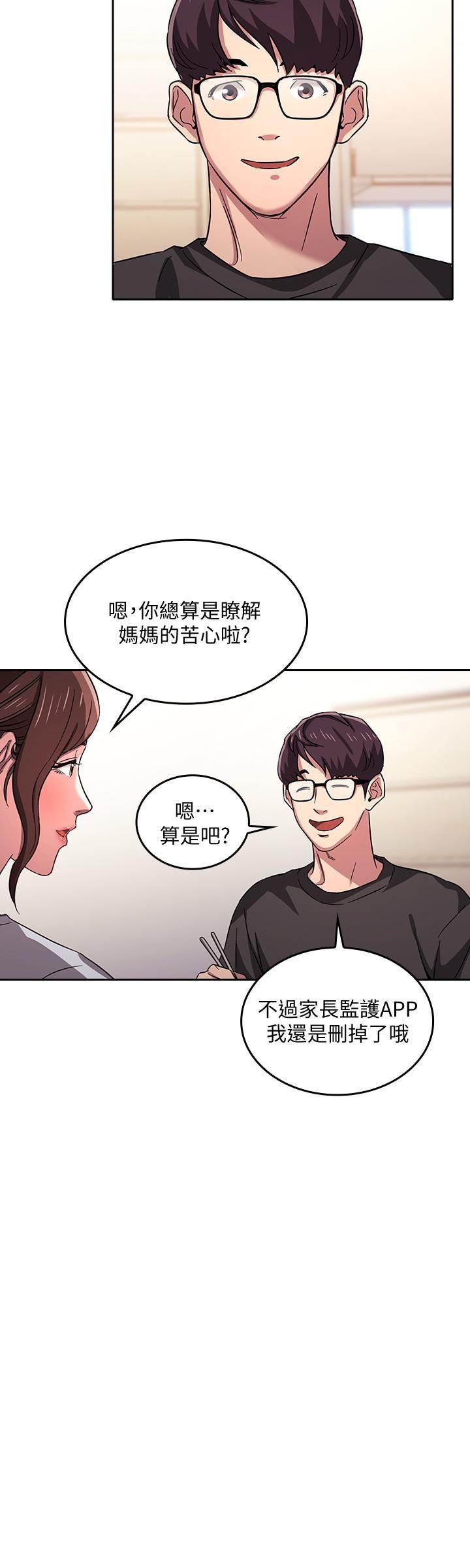 [韩国漫画] 朋友的妈妈 剧情,#[31P]-29