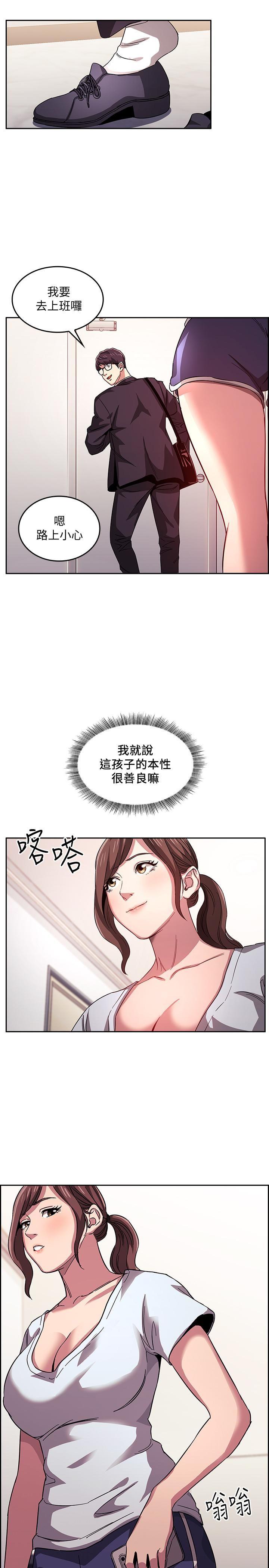 [韩国漫画] 朋友的妈妈 剧情,#[31P]-30