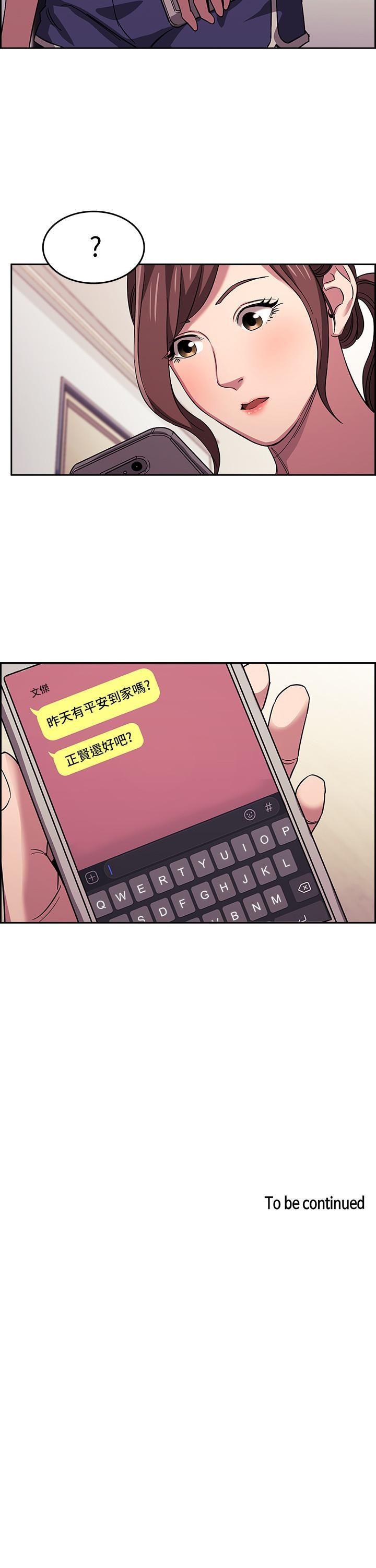 [韩国漫画] 朋友的妈妈 剧情,#[31P]-31