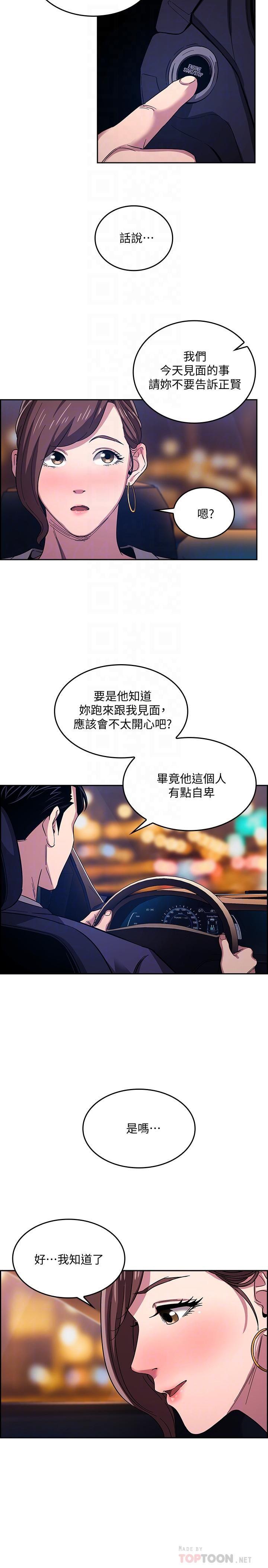 [韩国漫画] 朋友的妈妈 剧情,#[31P]-4