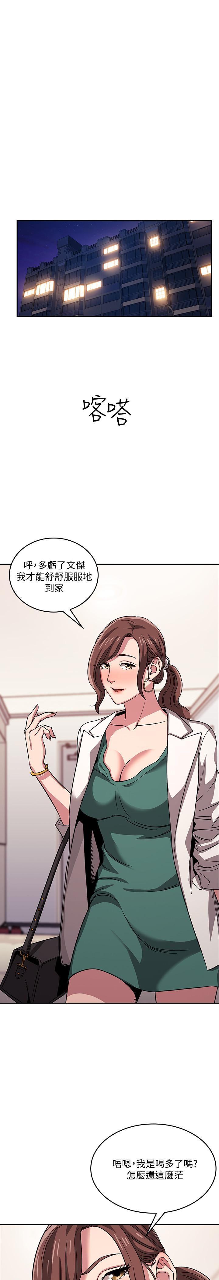 [韩国漫画] 朋友的妈妈 剧情,#[31P]-7