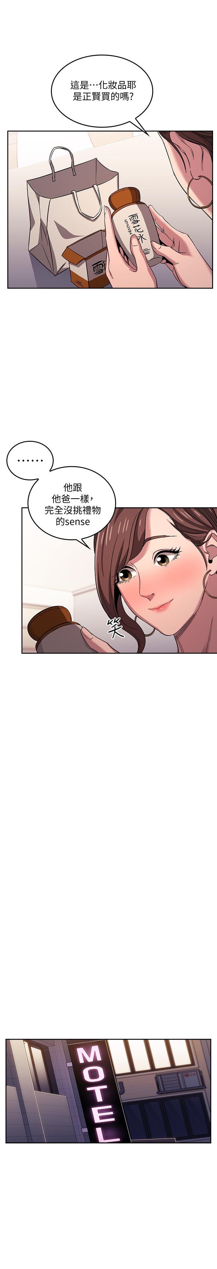 [韩国漫画] 朋友的妈妈 剧情,#[31P]-9