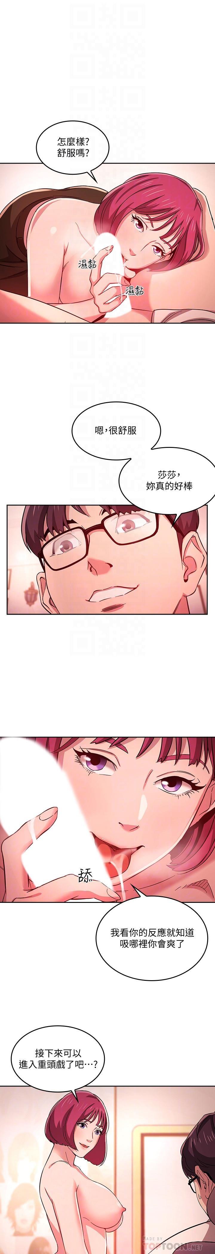 [韩国漫画] 朋友的妈妈 剧情,#[27P]-12