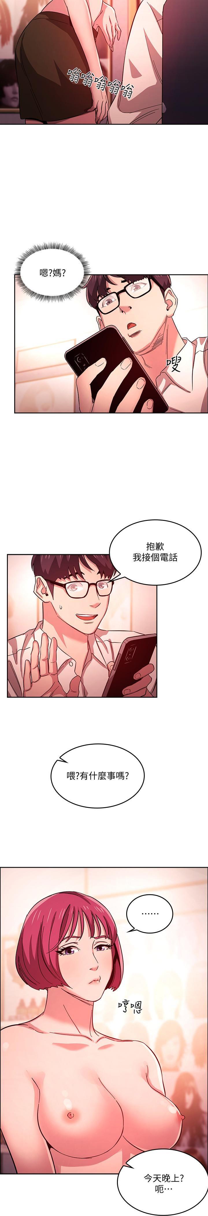 [韩国漫画] 朋友的妈妈 剧情,#[27P]-13