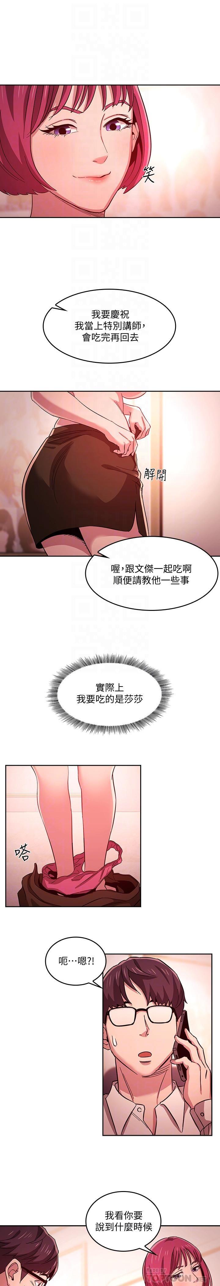 [韩国漫画] 朋友的妈妈 剧情,#[27P]-14