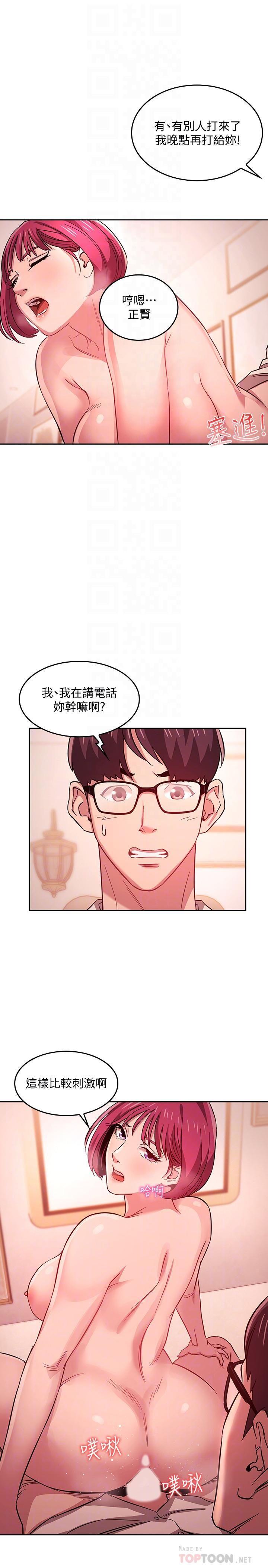 [韩国漫画] 朋友的妈妈 剧情,#[27P]-16