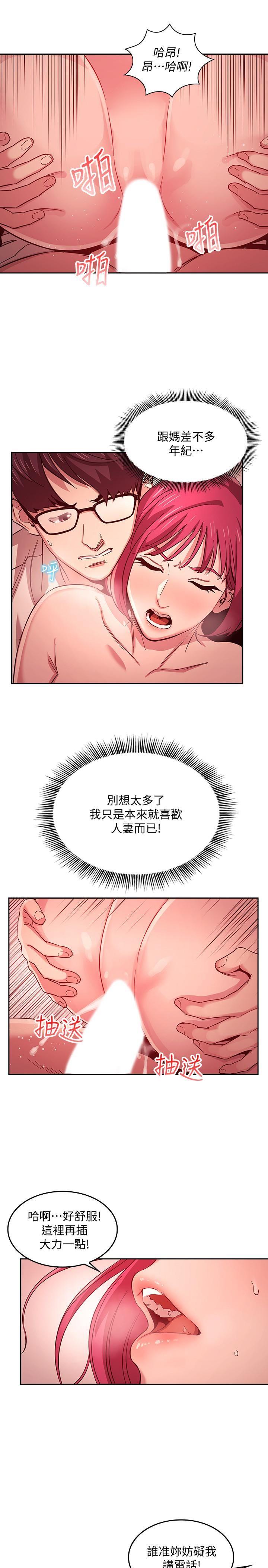 [韩国漫画] 朋友的妈妈 剧情,#[27P]-20
