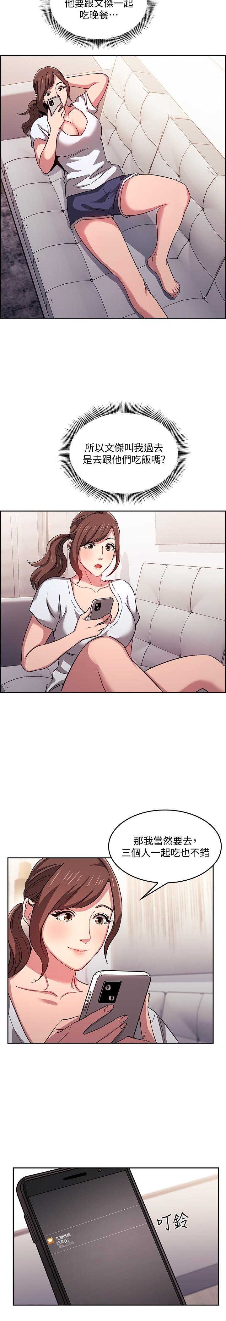 [韩国漫画] 朋友的妈妈 剧情,#[27P]-26