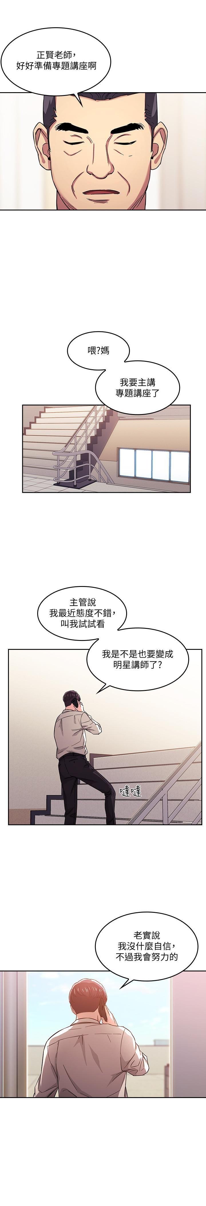 [韩国漫画] 朋友的妈妈 剧情,#[27P]-5