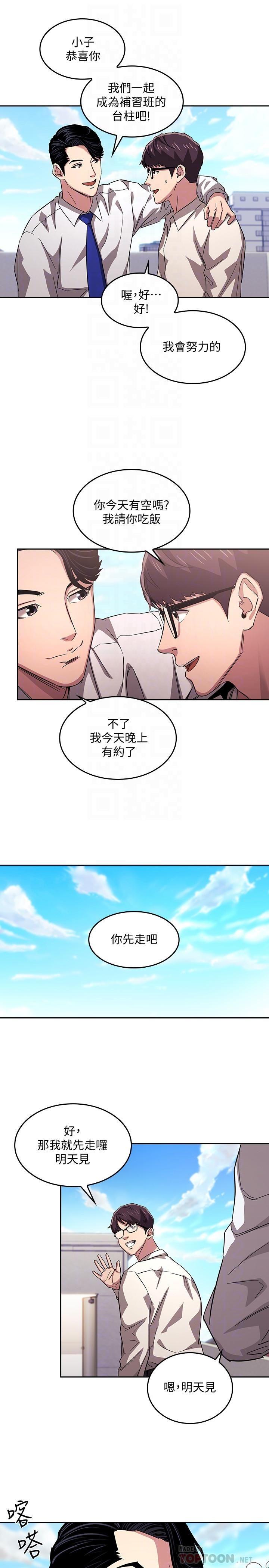 [韩国漫画] 朋友的妈妈 剧情,#[27P]-8