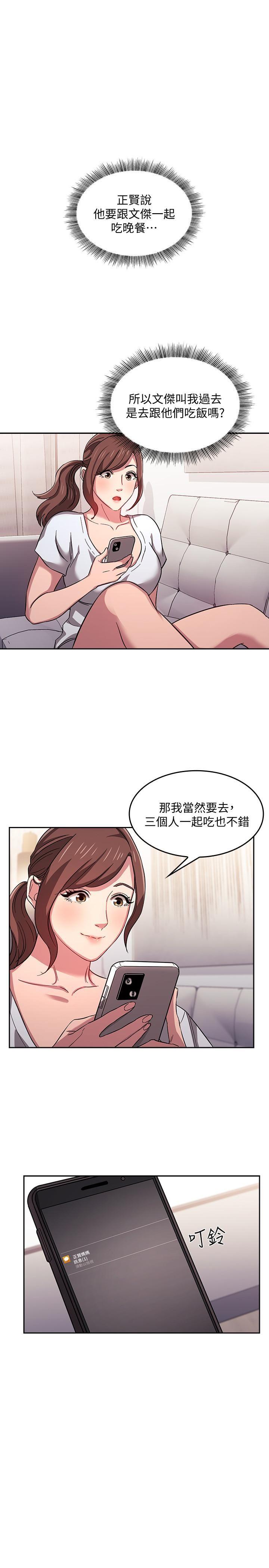 [韩国漫画] 朋友的妈妈 剧情,#[24P]-1