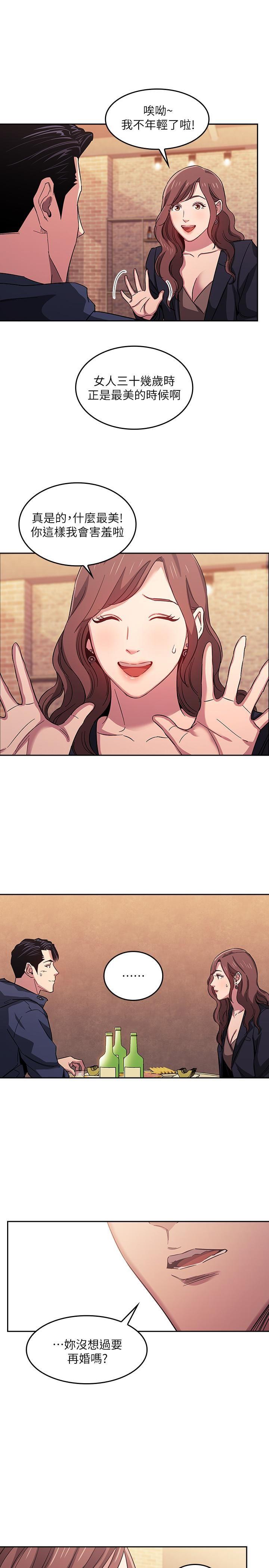 [韩国漫画] 朋友的妈妈 剧情,#[24P]-13