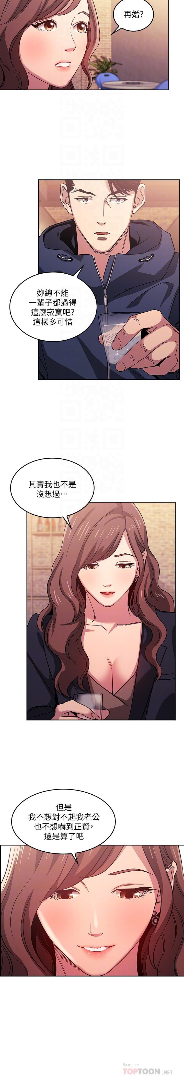 [韩国漫画] 朋友的妈妈 剧情,#[24P]-14