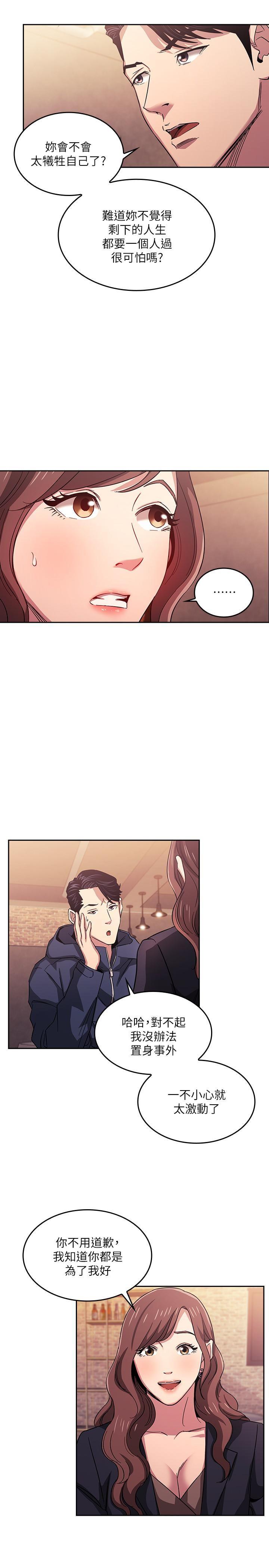 [韩国漫画] 朋友的妈妈 剧情,#[24P]-15