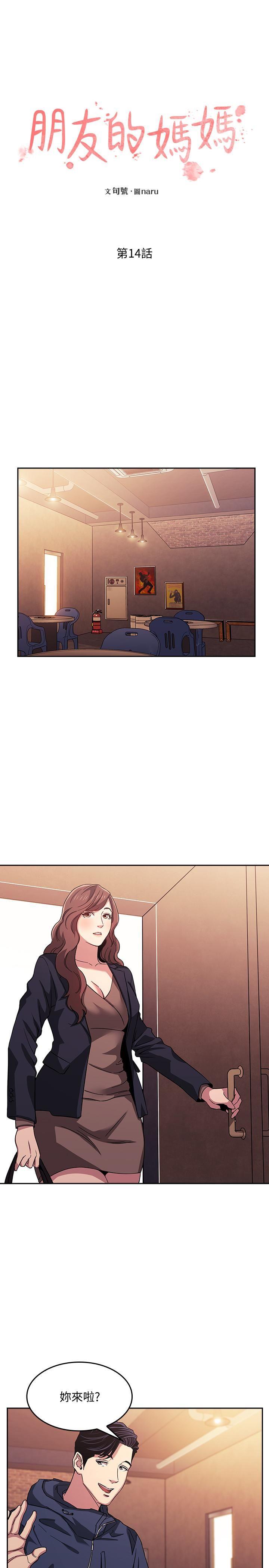 [韩国漫画] 朋友的妈妈 剧情,#[24P]-2