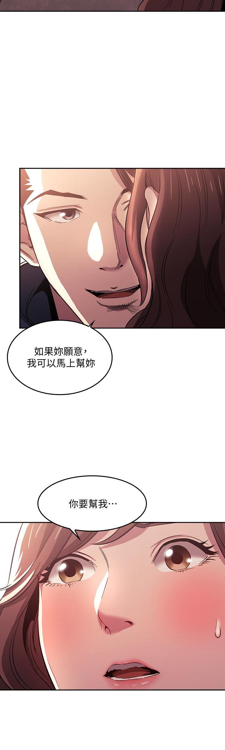 [韩国漫画] 朋友的妈妈 剧情,#[24P]-20