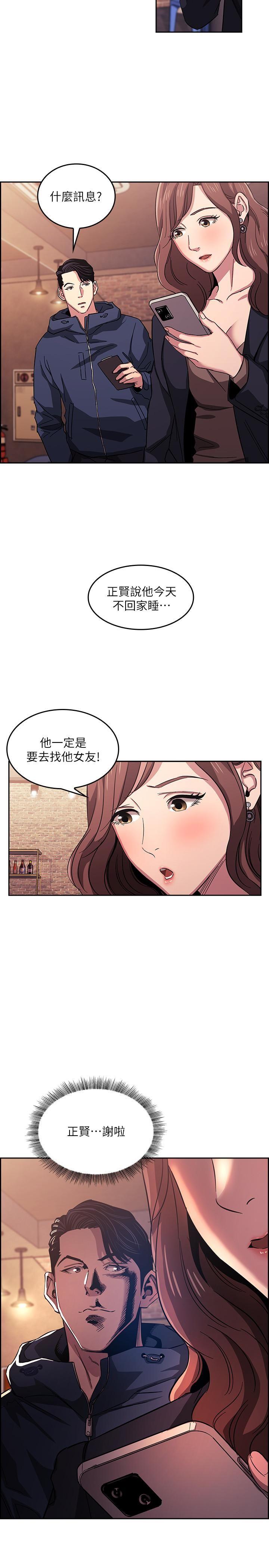 [韩国漫画] 朋友的妈妈 剧情,#[24P]-23