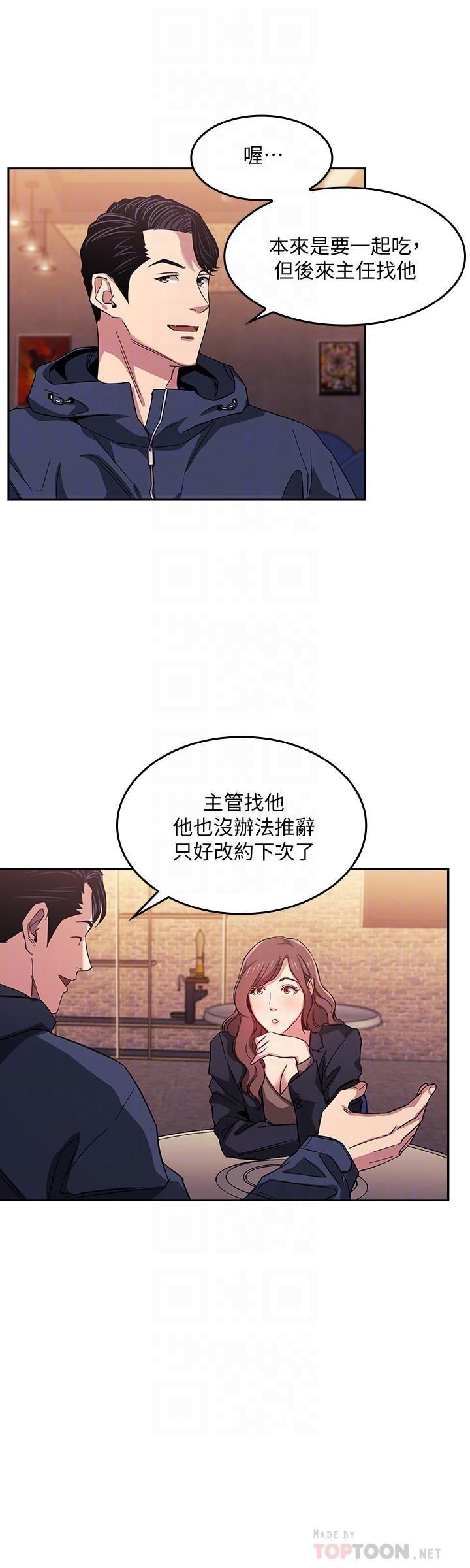 [韩国漫画] 朋友的妈妈 剧情,#[24P]-4