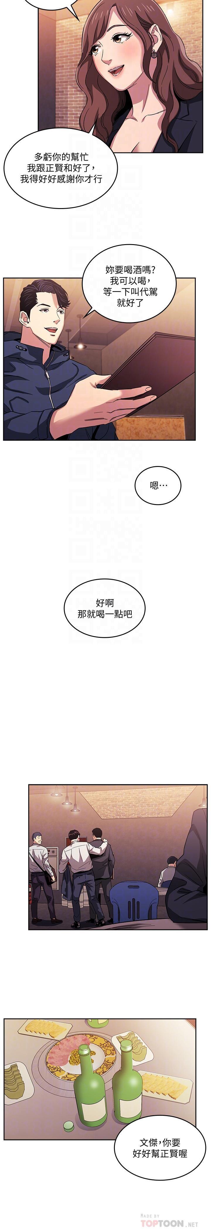 [韩国漫画] 朋友的妈妈 剧情,#[24P]-6