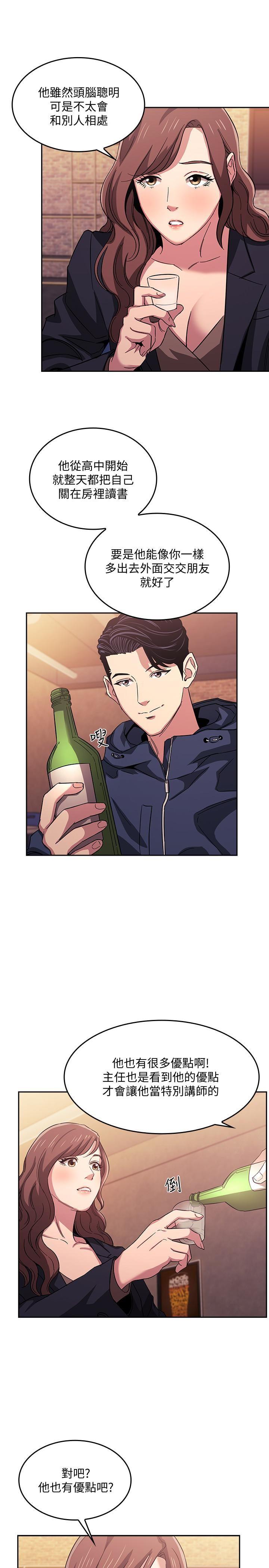 [韩国漫画] 朋友的妈妈 剧情,#[24P]-7