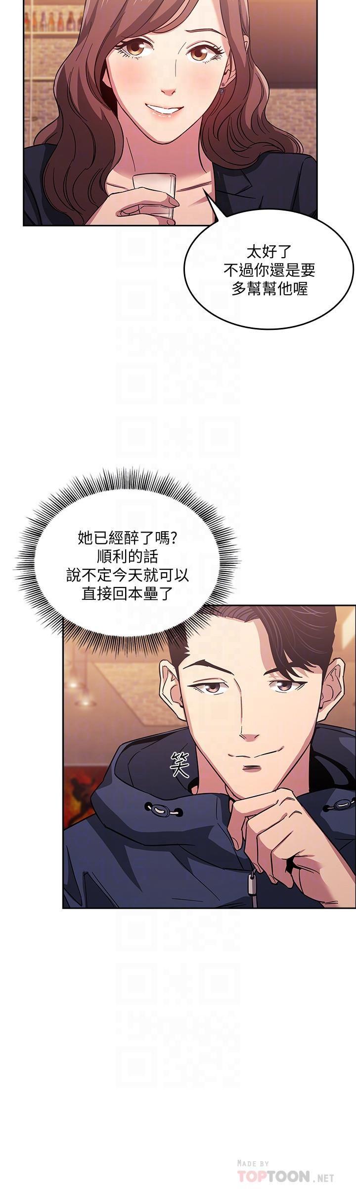 [韩国漫画] 朋友的妈妈 剧情,#[24P]-8
