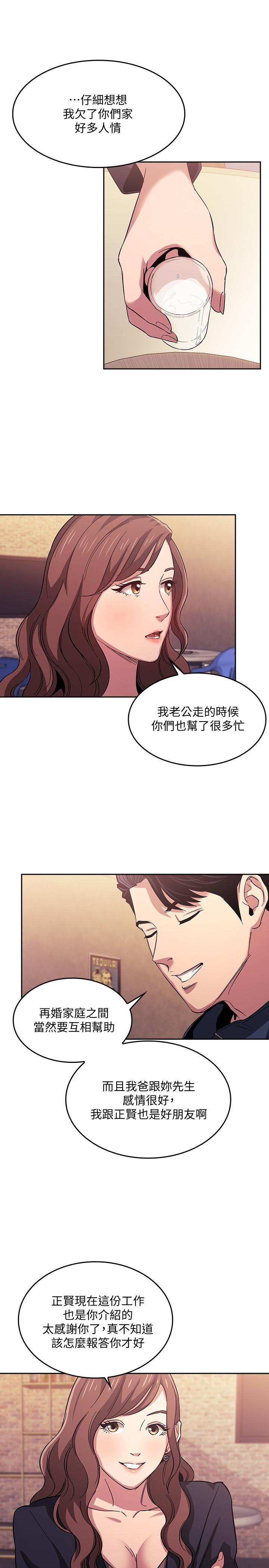 [韩国漫画] 朋友的妈妈 剧情,#[24P]-9
