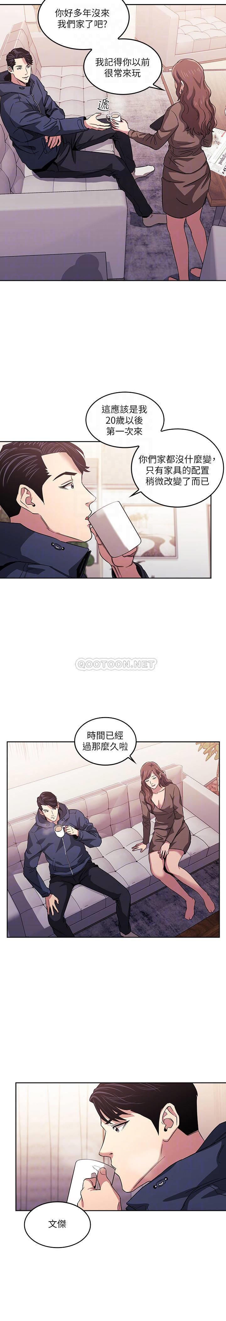 [韩国漫画] 朋友的妈妈 剧情,#[23P]-10