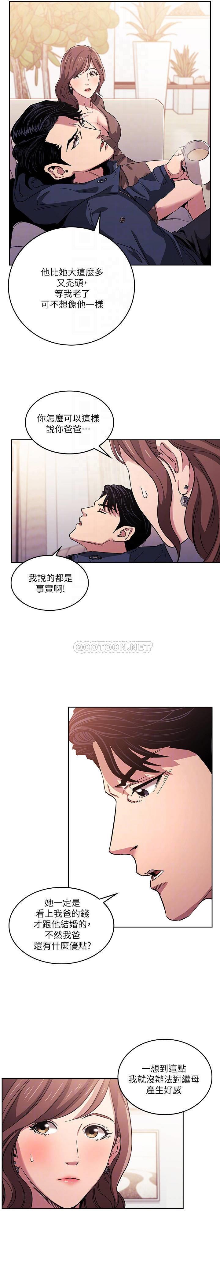 [韩国漫画] 朋友的妈妈 剧情,#[23P]-14