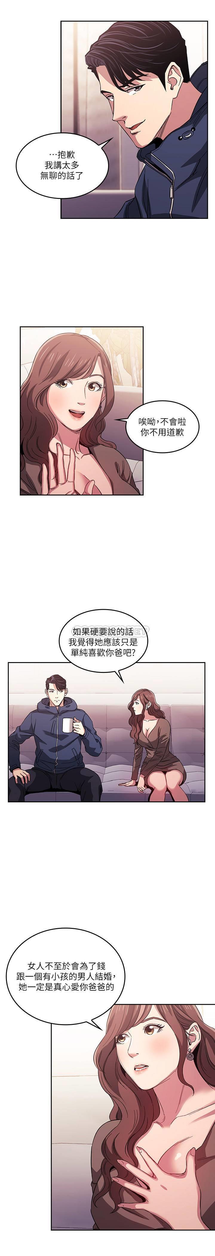 [韩国漫画] 朋友的妈妈 剧情,#[23P]-15