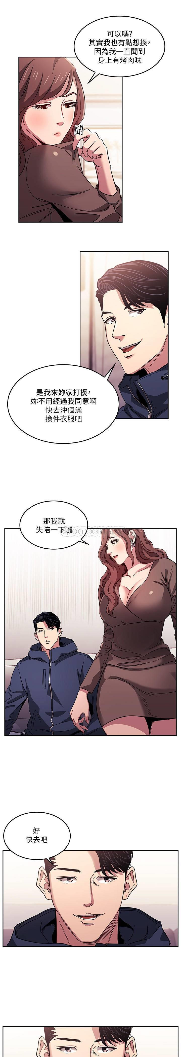 [韩国漫画] 朋友的妈妈 剧情,#[23P]-17