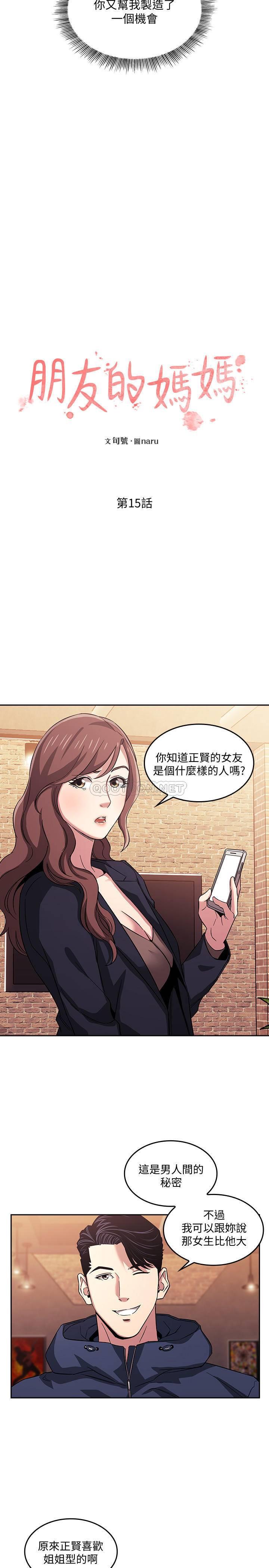 [韩国漫画] 朋友的妈妈 剧情,#[23P]-2