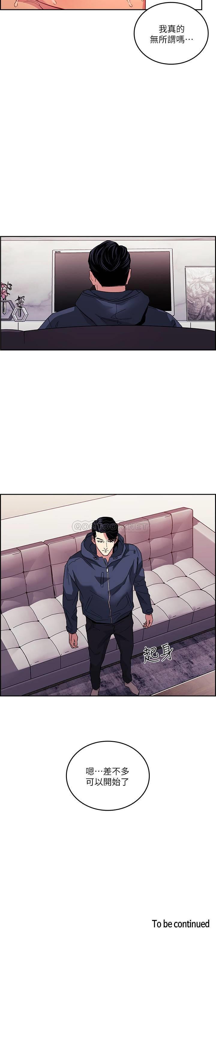 [韩国漫画] 朋友的妈妈 剧情,#[23P]-23