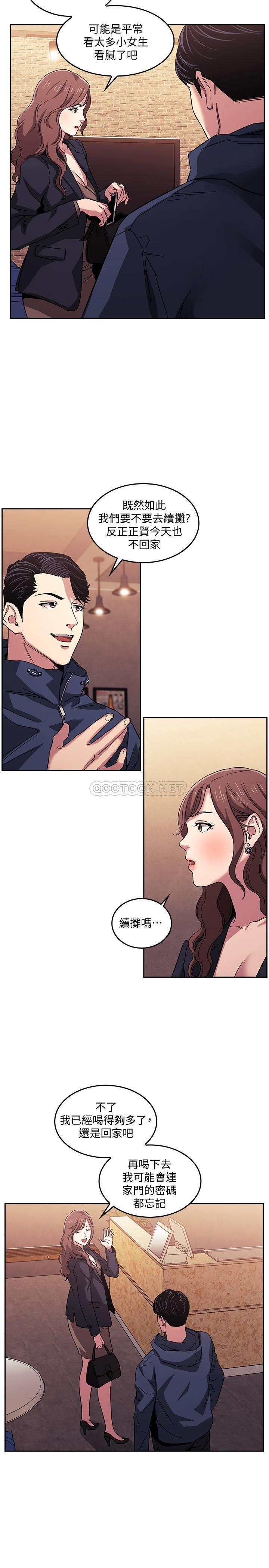 [韩国漫画] 朋友的妈妈 剧情,#[23P]-3