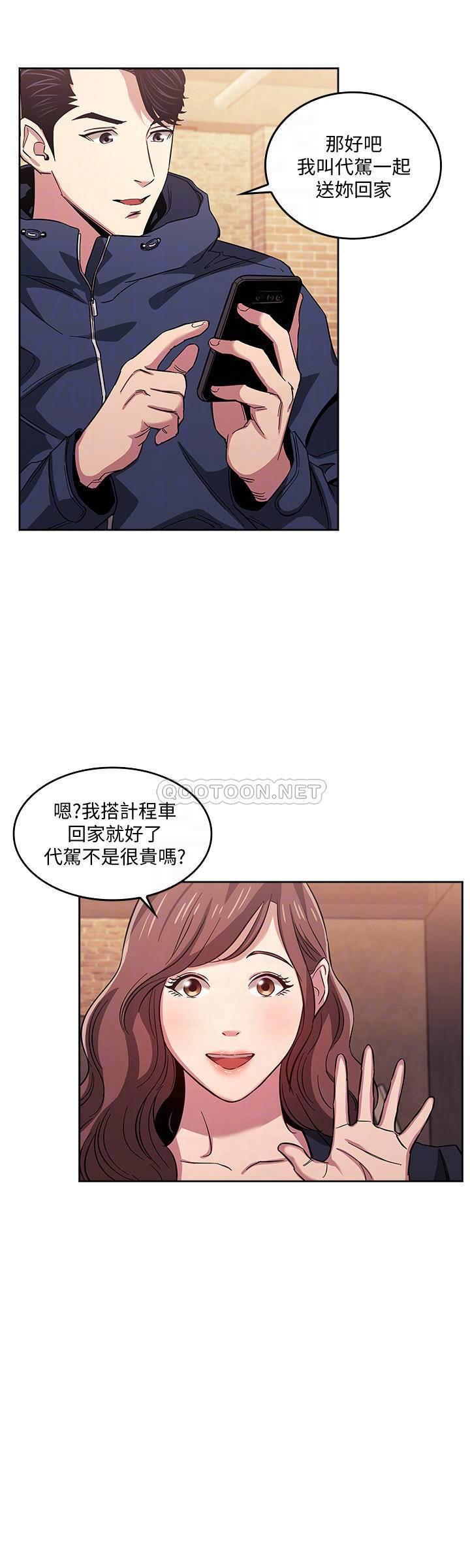 [韩国漫画] 朋友的妈妈 剧情,#[23P]-4
