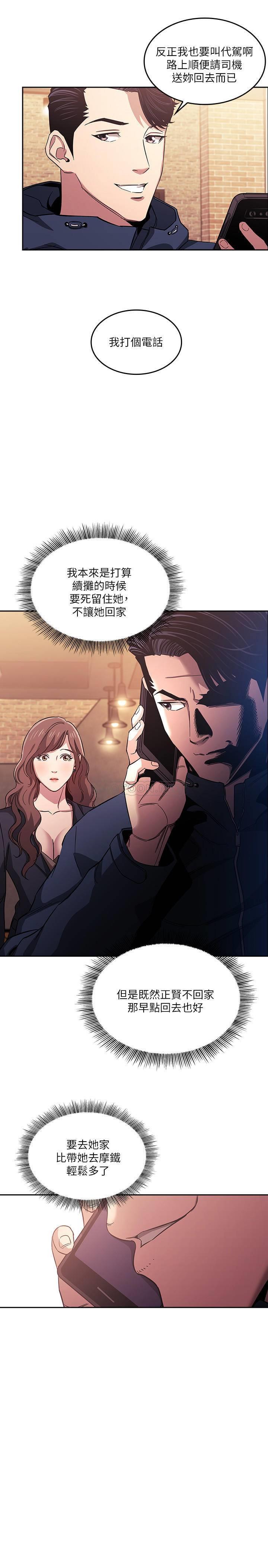 [韩国漫画] 朋友的妈妈 剧情,#[23P]-5