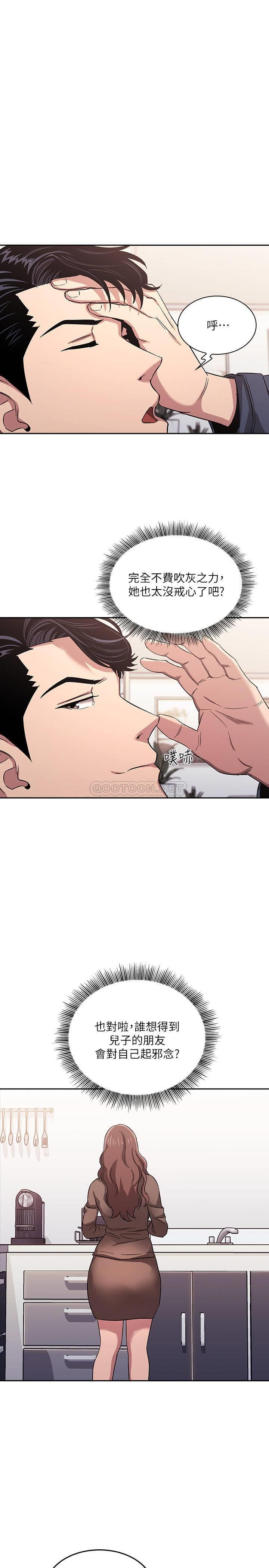 [韩国漫画] 朋友的妈妈 剧情,#[23P]-9