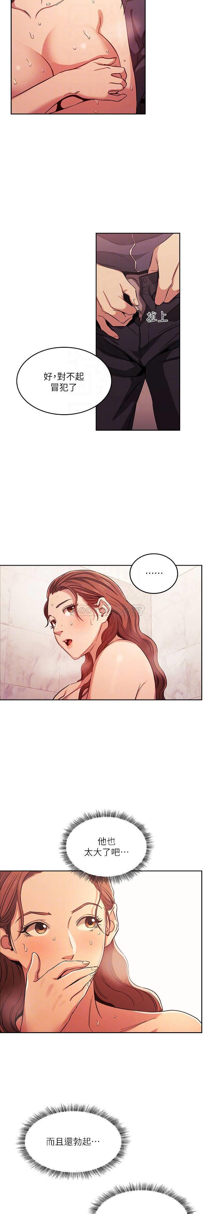 [韩国漫画] 朋友的妈妈 剧情,#[45P]-14