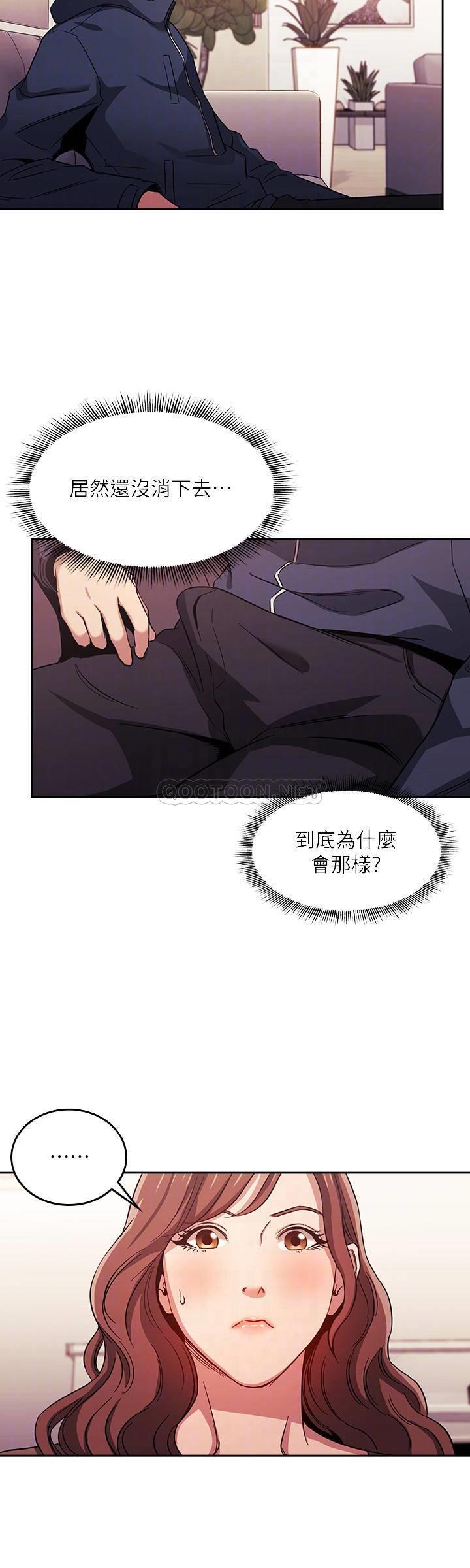 [韩国漫画] 朋友的妈妈 剧情,#[45P]-16