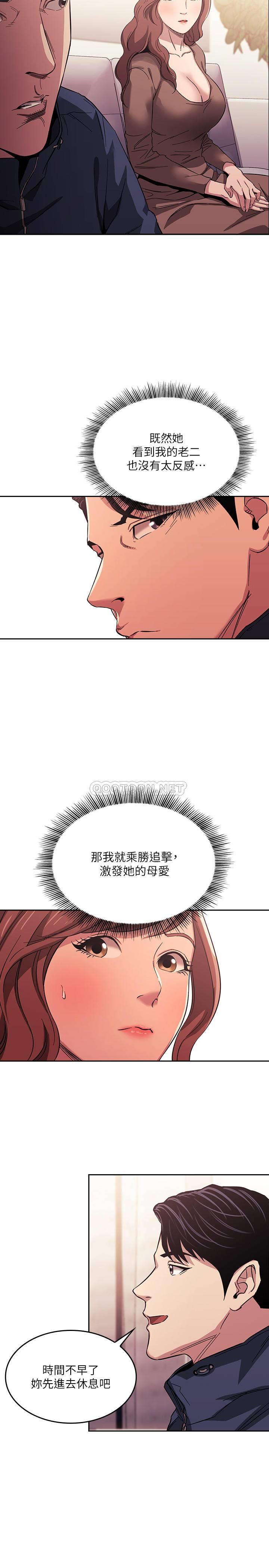 [韩国漫画] 朋友的妈妈 剧情,#[45P]-19