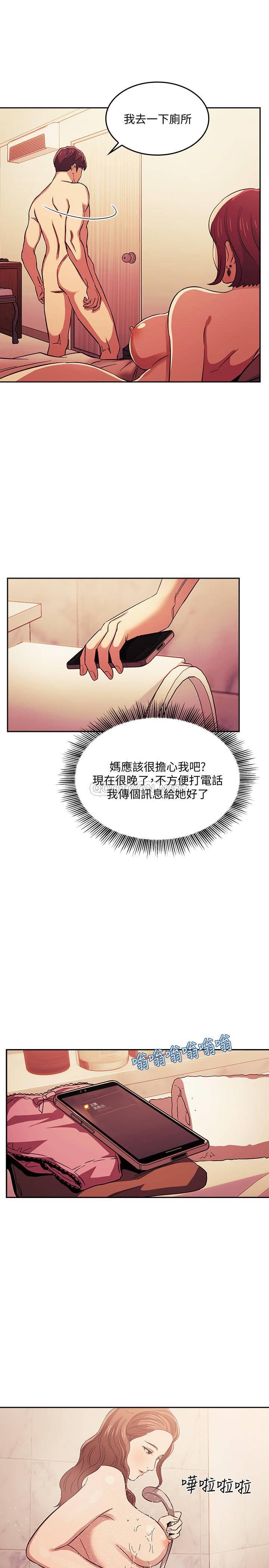 [韩国漫画] 朋友的妈妈 剧情,#[45P]-29