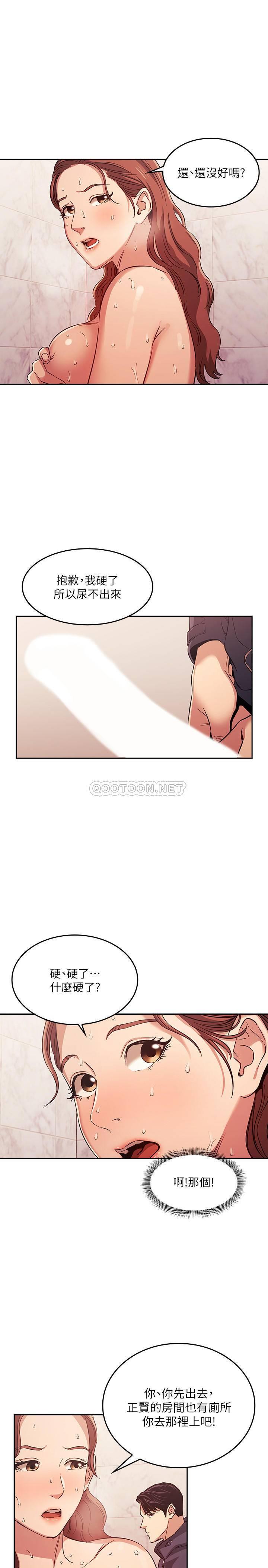 [韩国漫画] 朋友的妈妈 剧情,#[45P]-33