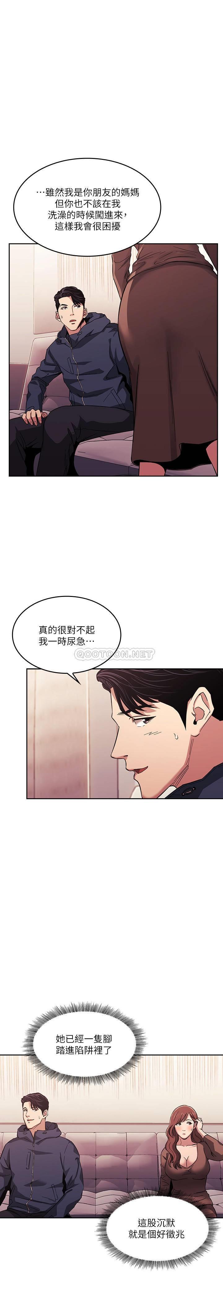 [韩国漫画] 朋友的妈妈 剧情,#[45P]-37