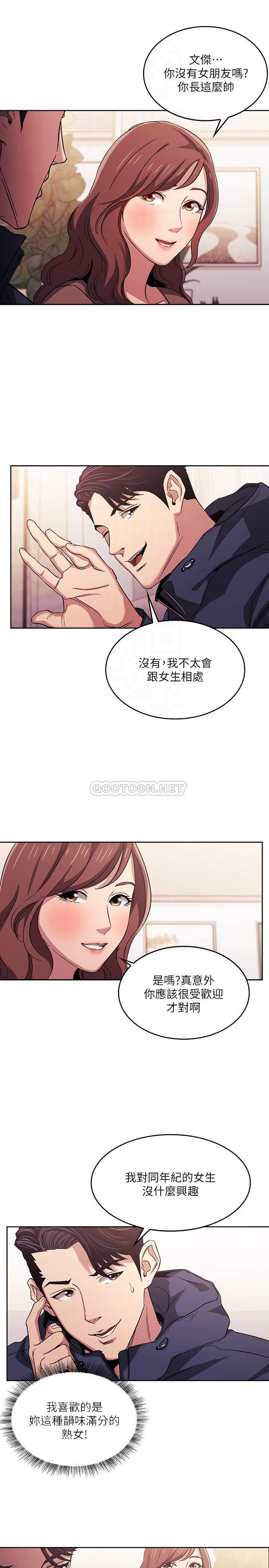 [韩国漫画] 朋友的妈妈 剧情,#[45P]-38